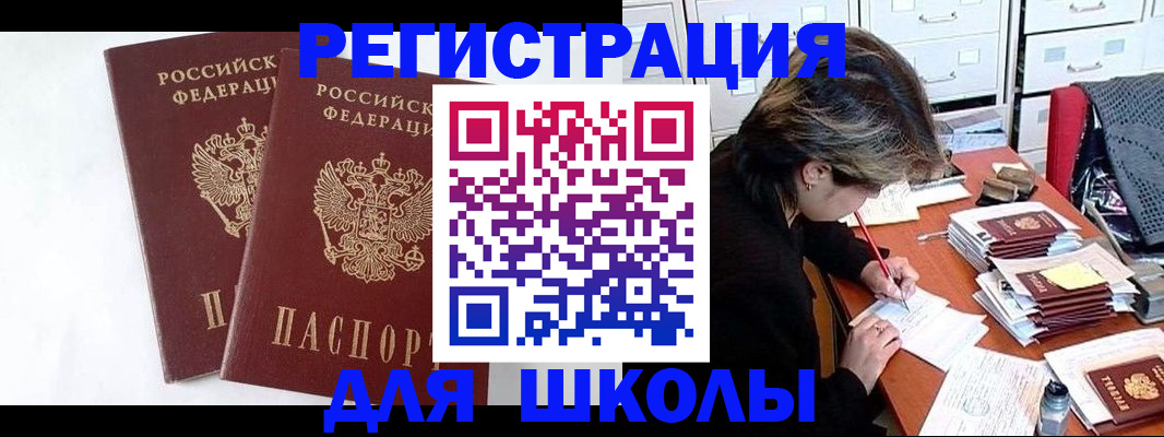 прописка 2025 в Сердобске