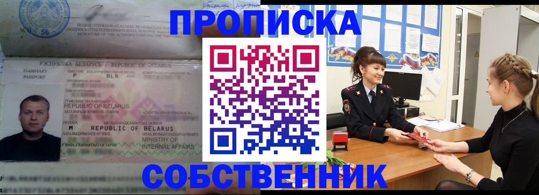 прописка для кредита в Сердобске
