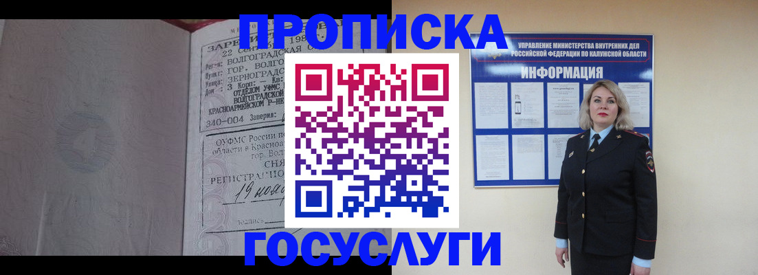 прописка для кредита в Сердобске