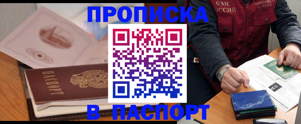 временная регистрация адрес в Сердобске